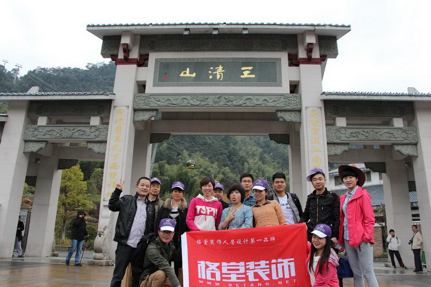 3��24��.��˾������֯����ɽ֮�С�������һͬ���ܴ���Ȼ����Ϣ����������ͬ�е���Ȥ��