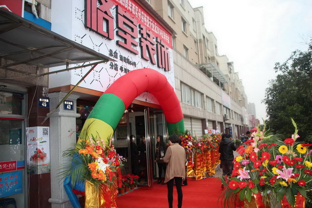 9�������װ�������ֵ꿪ҵ��������