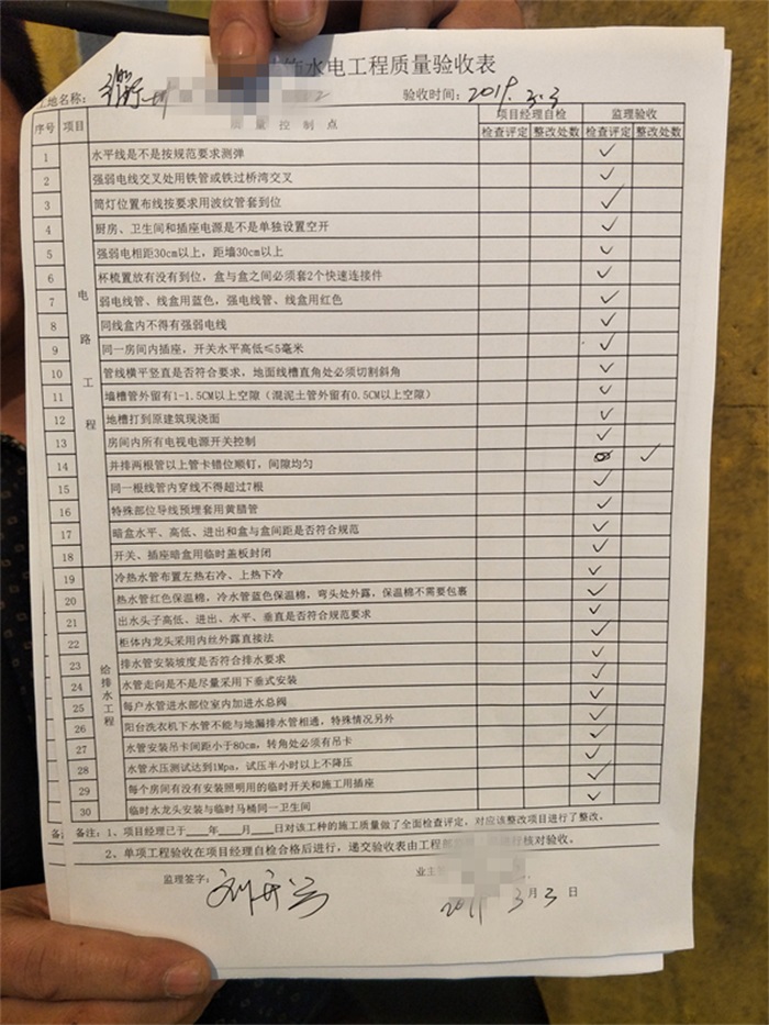 IMG20190303132533.jpg