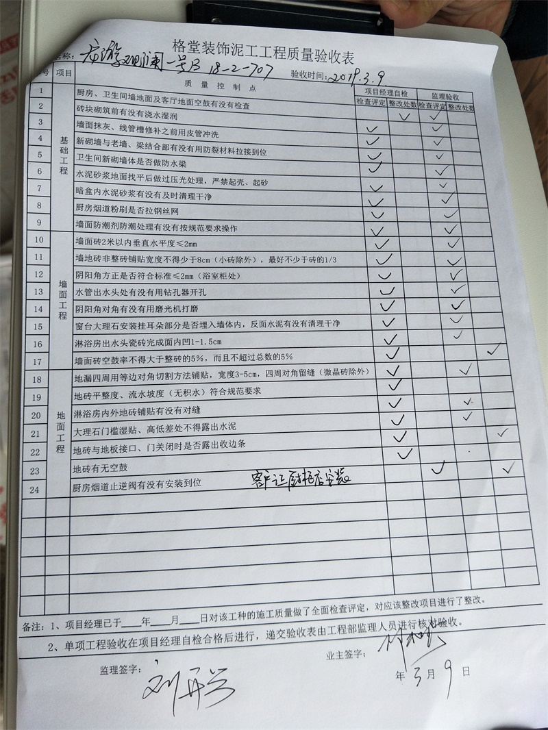 IMG20190309144206.jpg