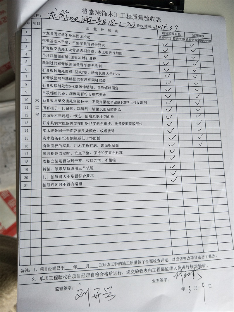 IMG20190309144213.jpg