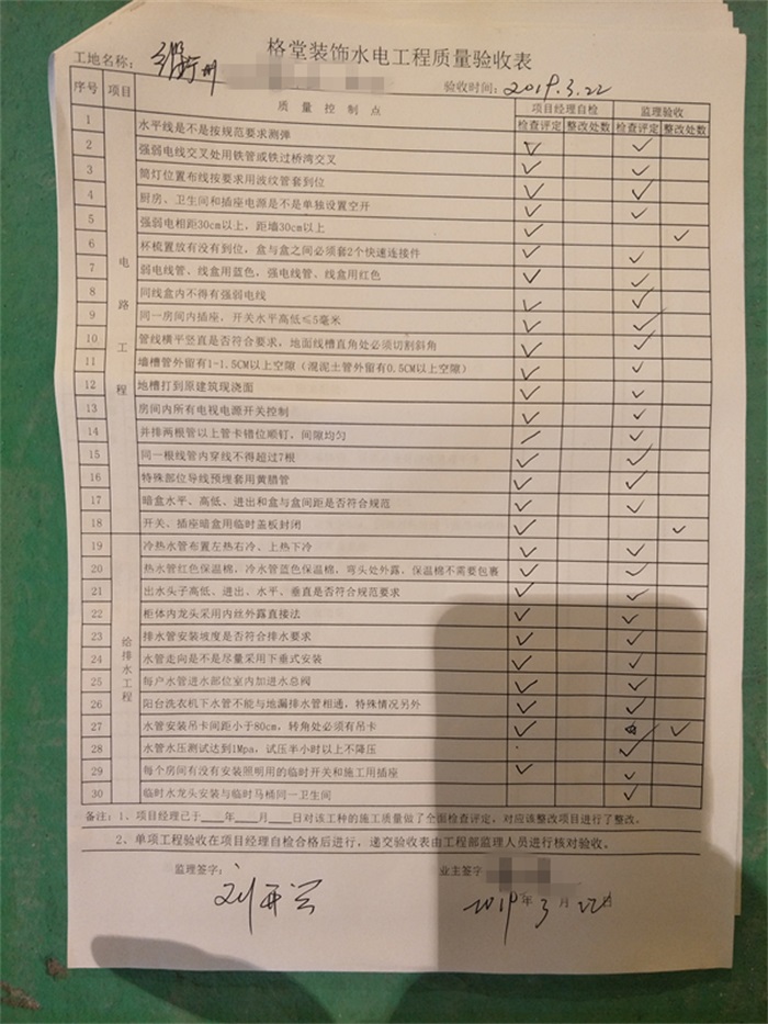 IMG20190322093333.jpg
