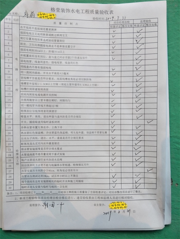 IMG20190331101111.jpg
