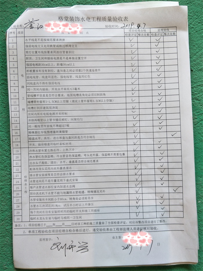 IMG20190407090918.jpg