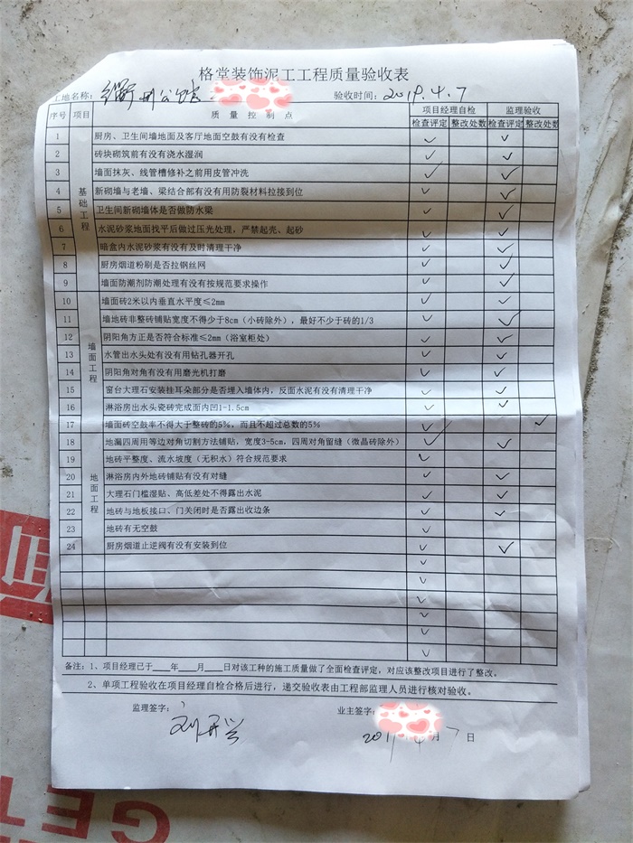 IMG20190407163101.jpg