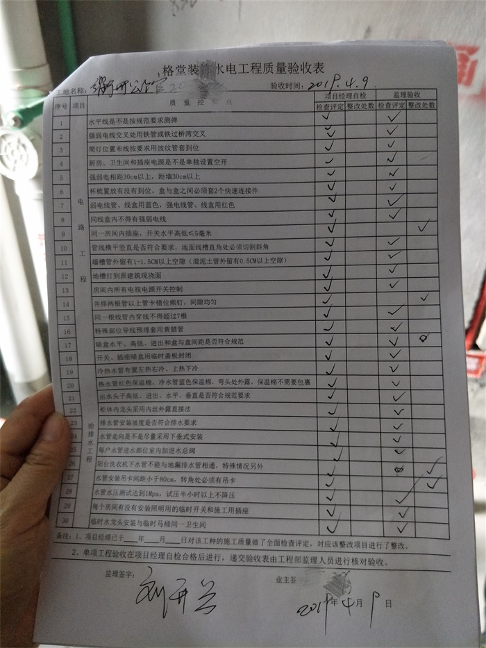 IMG20190409132225.jpg