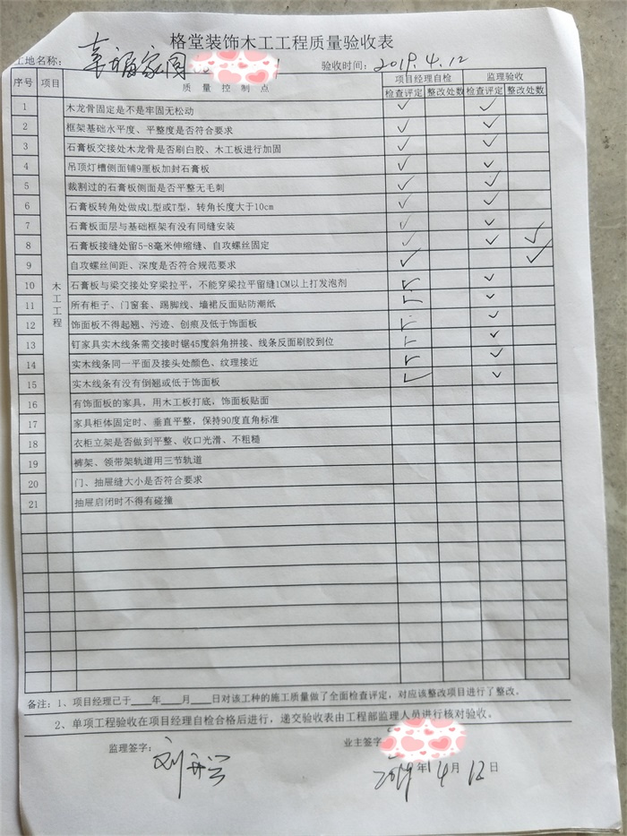 IMG20190412112427.jpg