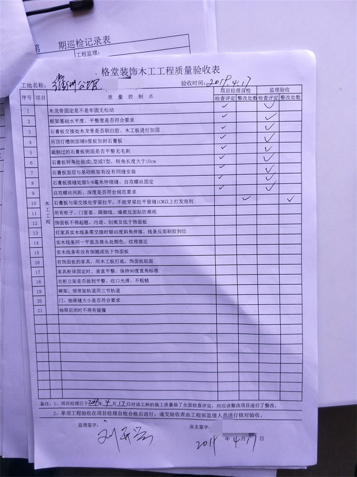 IMG20190417144253.jpg