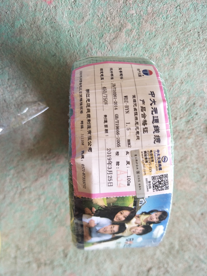 IMG20190522090229.jpg