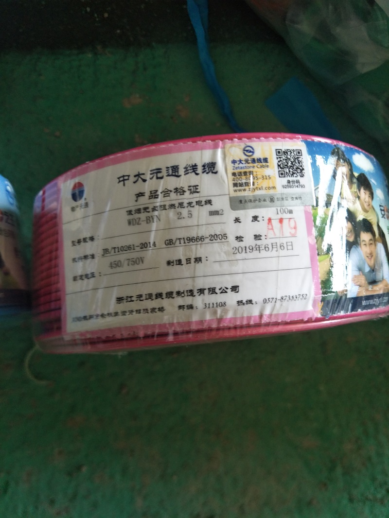 IMG20190624151151.jpg
