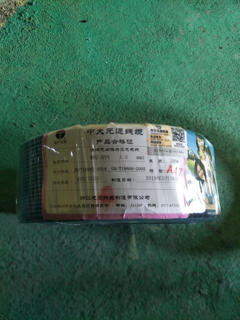 IMG20190702075720.jpg
