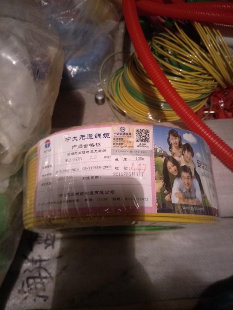 IMG20190710085323.jpg