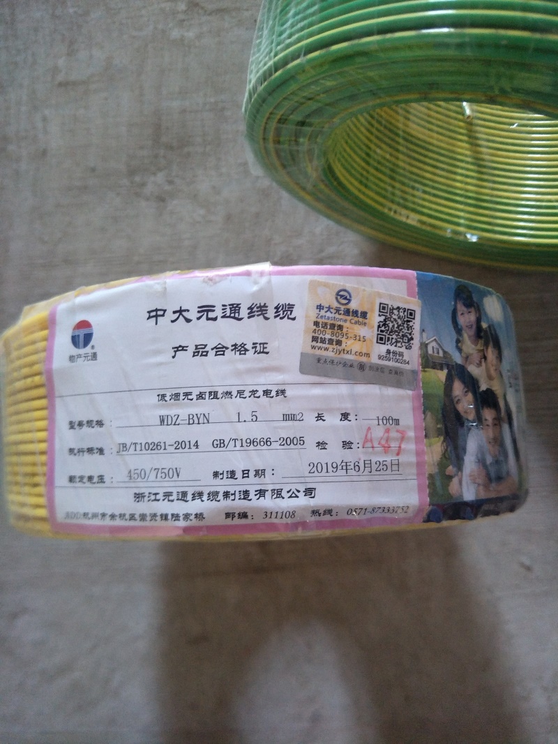 IMG20190725081504.jpg