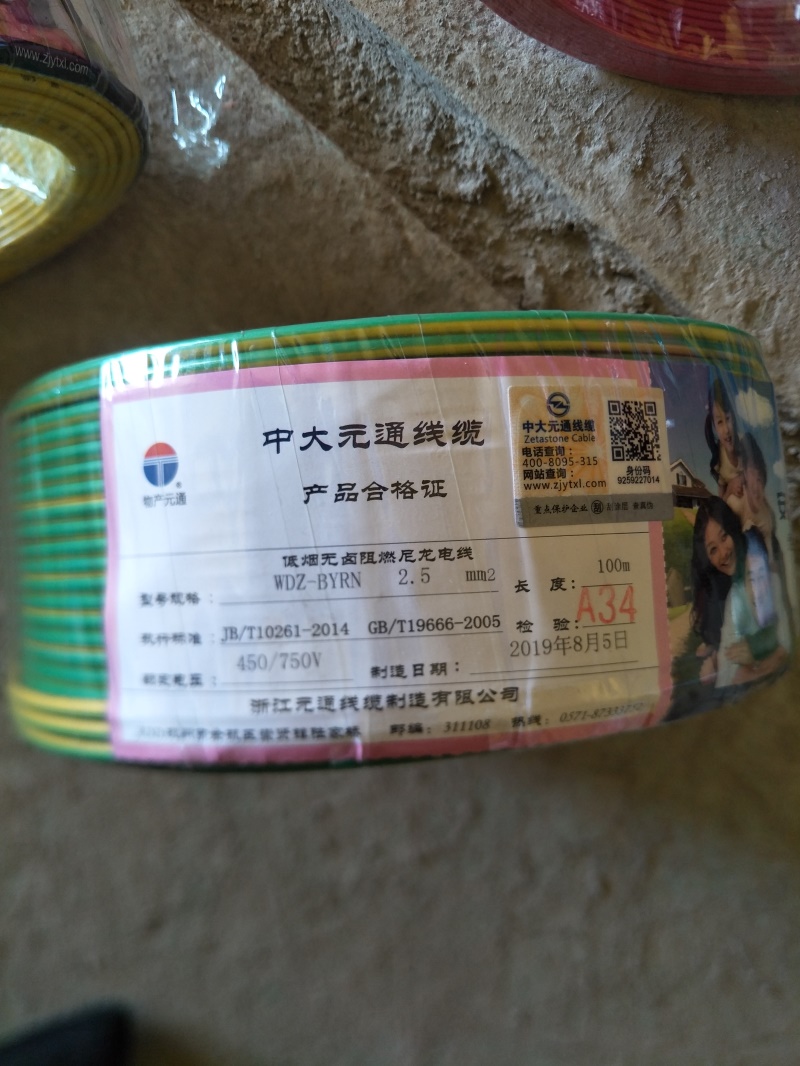 IMG20190927083831.jpg