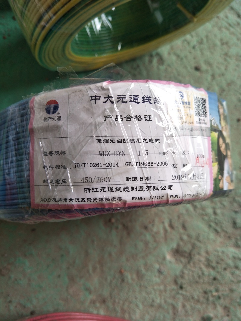 IMG20191009110554.jpg
