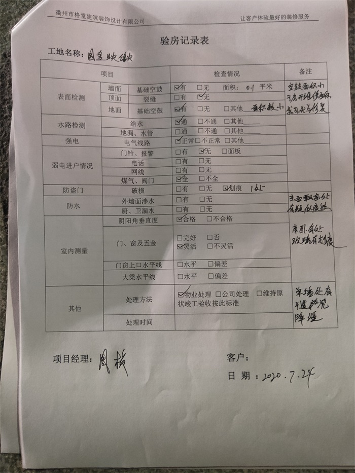 ΢��ͼƬ_20200801180222.jpg