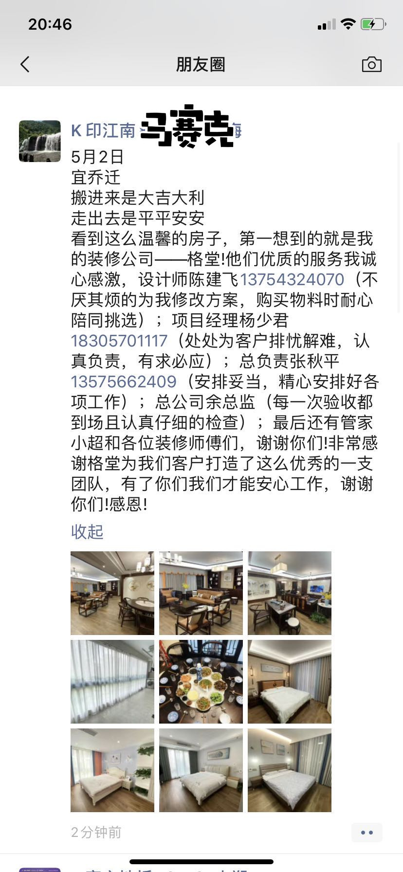 ӡ����8-204���پ��½���1.JPG