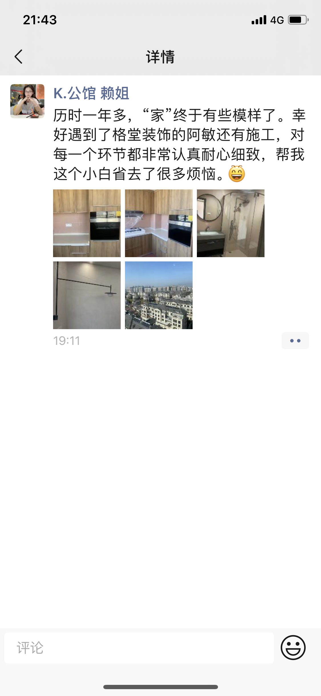 �����㿤37-1-1402ë����ʩ���.PNG