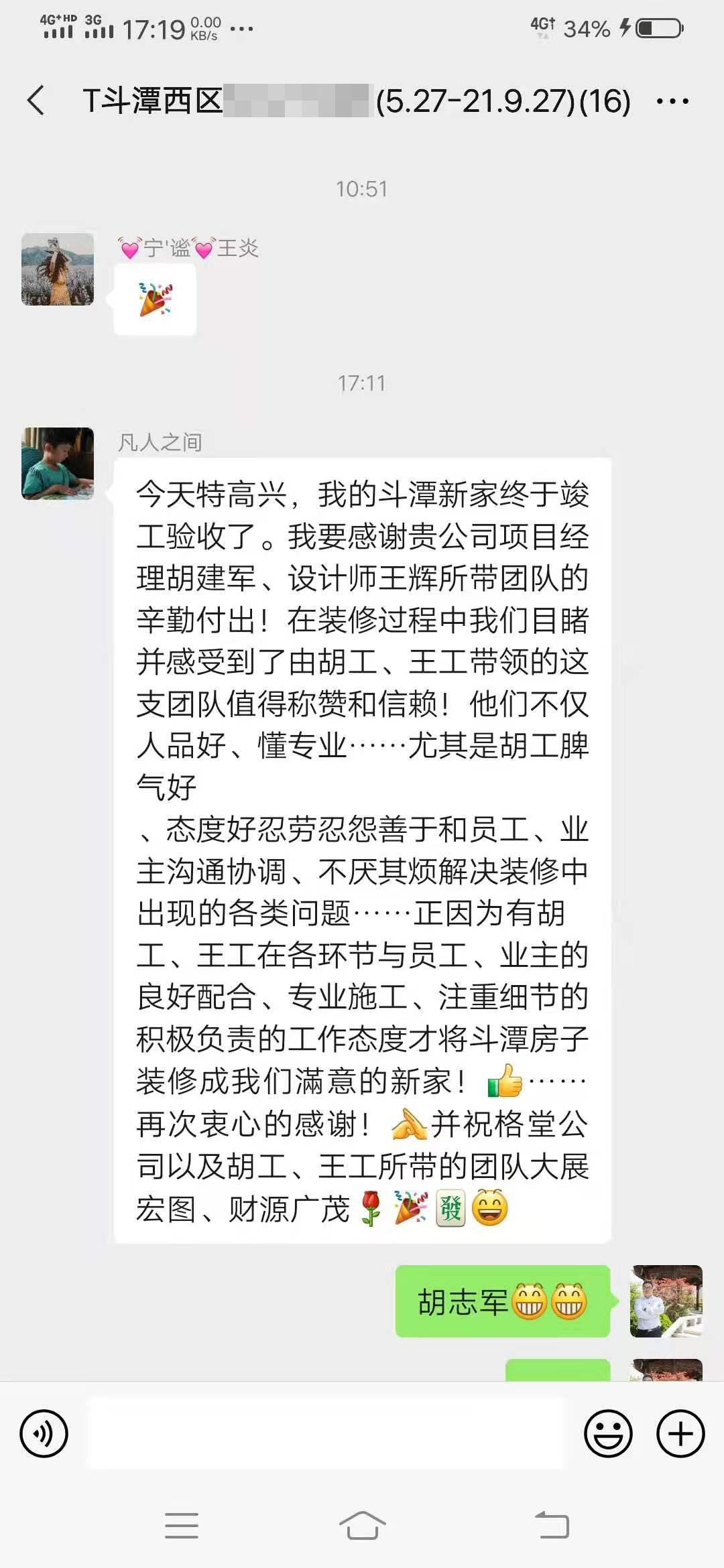��̶19-2-1001���Ժ�־��.jpg