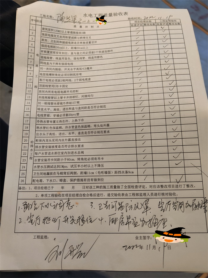 IMG_20221119_160254.png