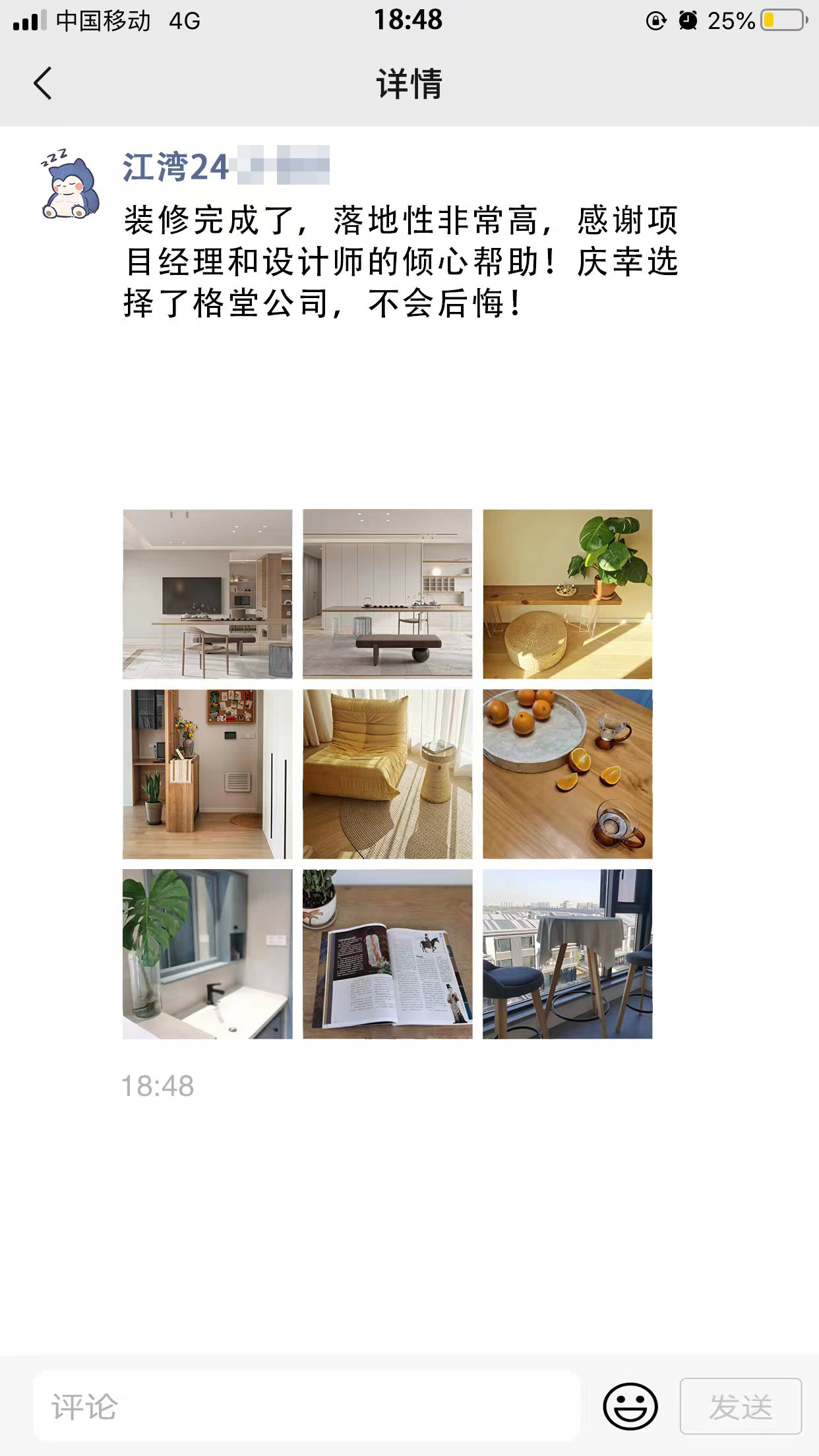����뵺24-2-501ë����ʩ���.JPG