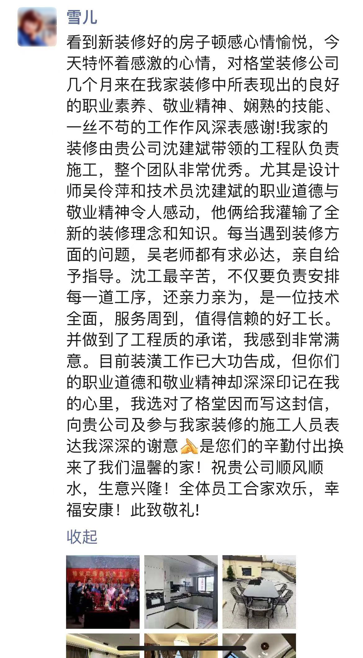 ��԰����12-2-1102����Ƽ�򽨱�.jpg
