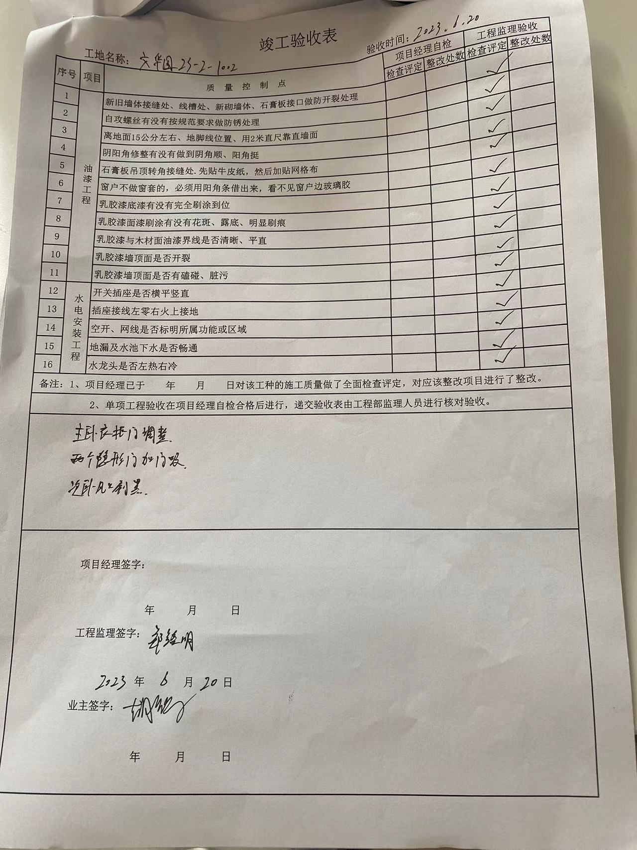 ΢��ͼƬ_20230627110240.jpg