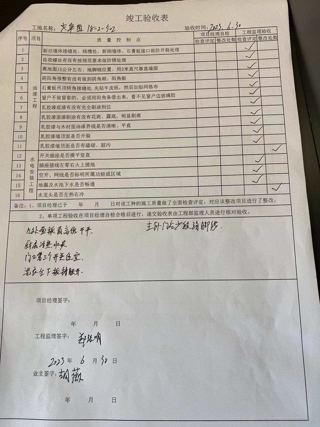 ΢��ͼƬ_20230707111349.jpg