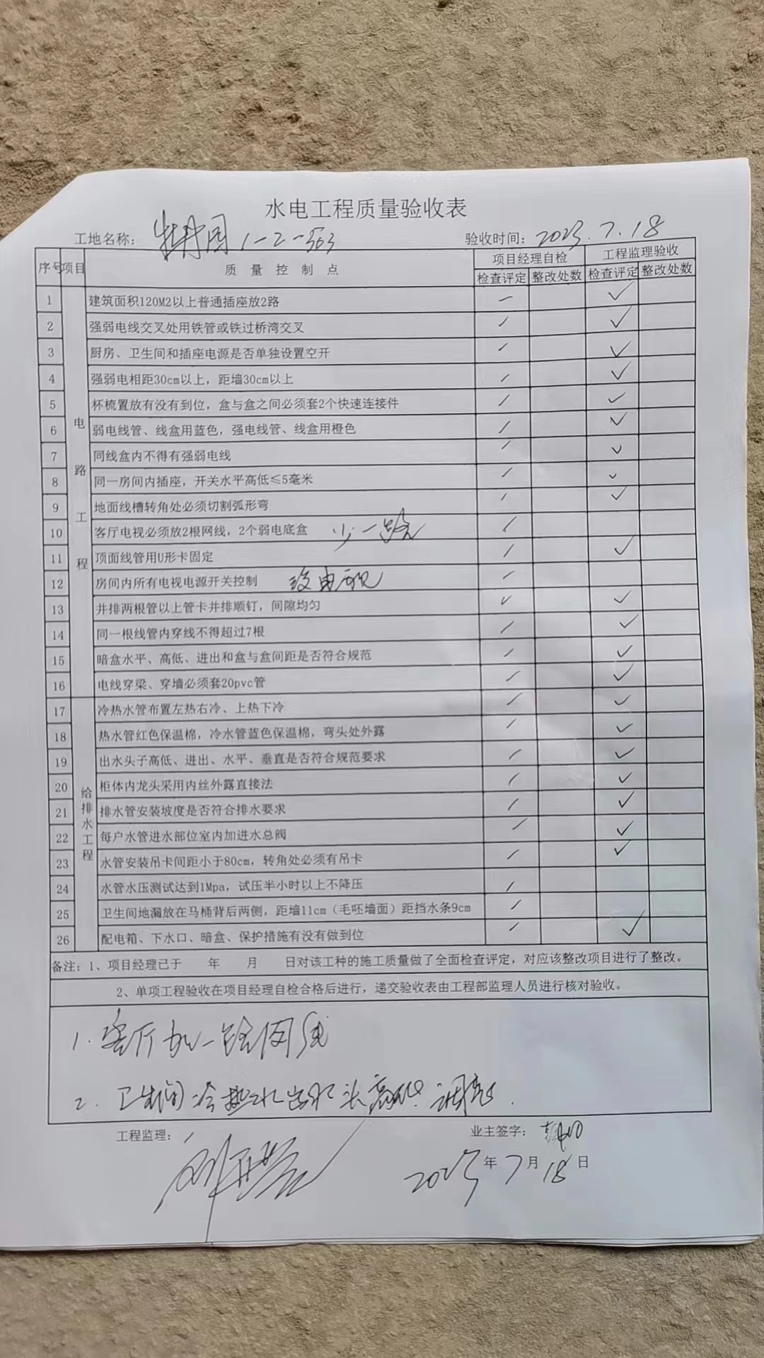 ΢��ͼƬ_20230719143238.jpg