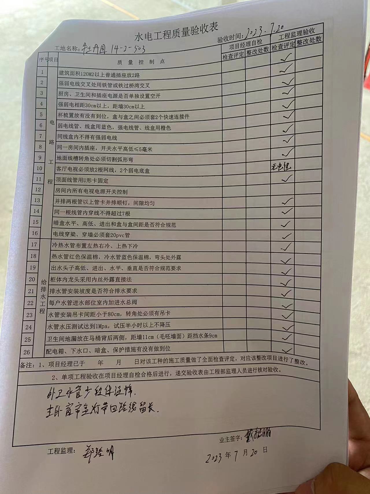 ΢��ͼƬ_20230720135004.jpg