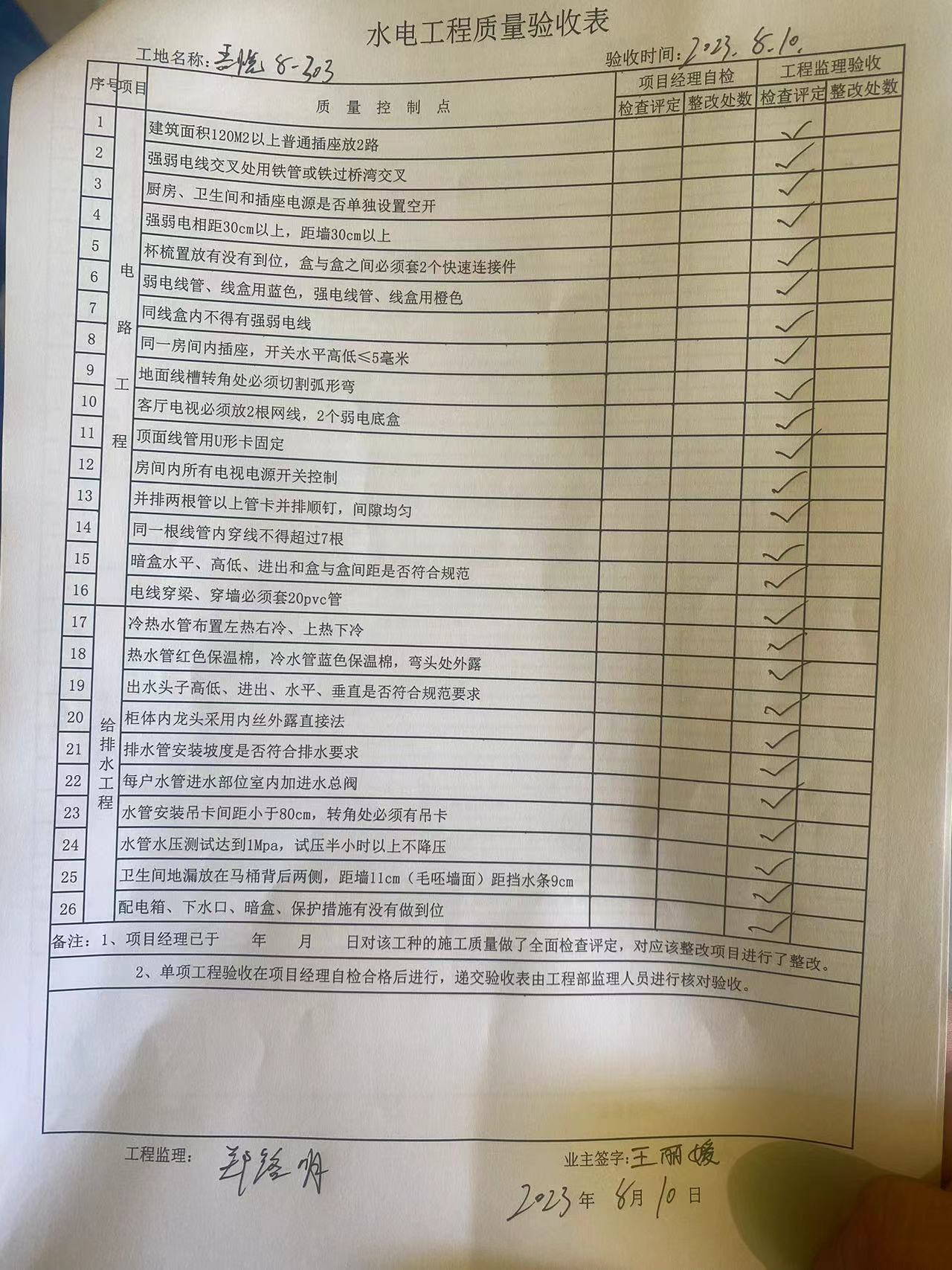 ΢��ͼƬ_20230810144423.jpg