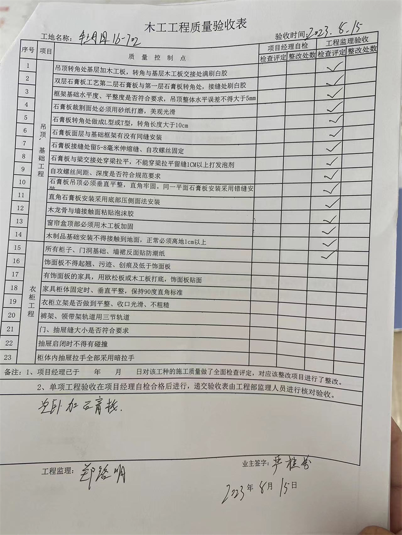 ΢��ͼƬ_20230815093935_1.jpg