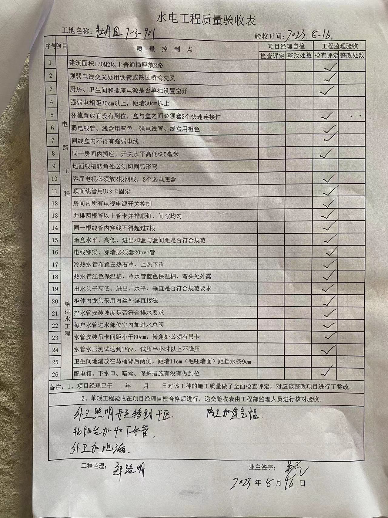 ΢��ͼƬ_20230816093654.jpg