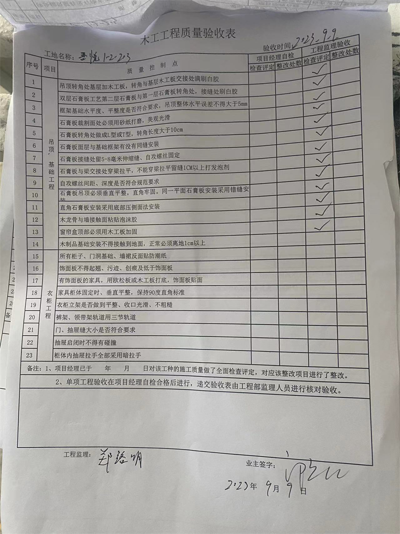 ΢��ͼƬ_20230909104731.jpg