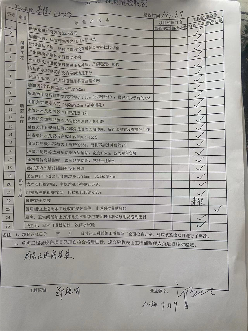 ΢��ͼƬ_20230909105231.jpg