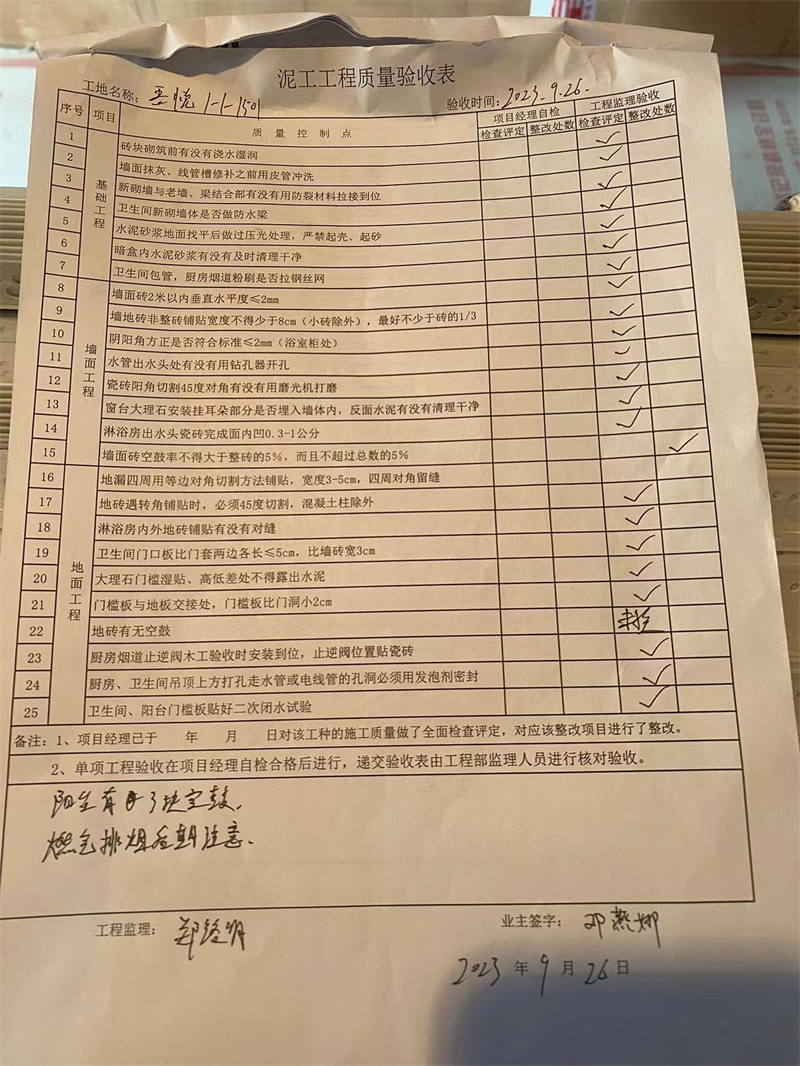΢��ͼƬ_20230926113838.jpg
