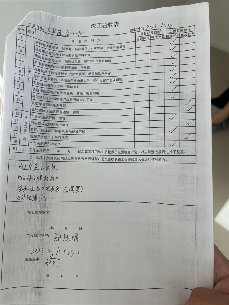 ΢��ͼƬ_20231025162746.jpg
