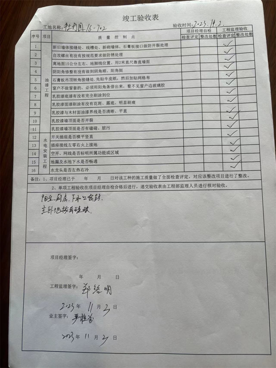 ΢��ͼƬ_20231103162516.jpg