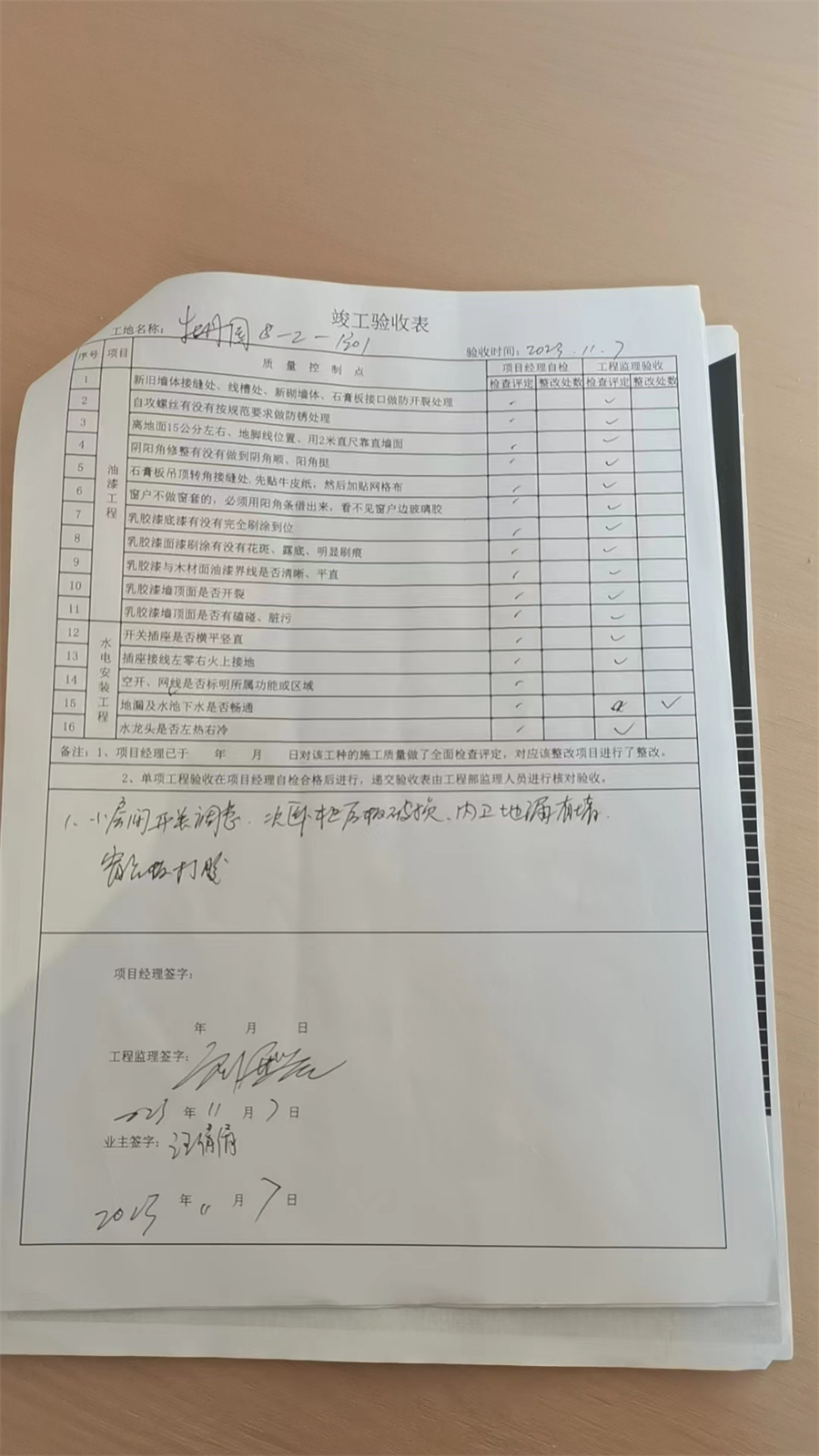 ΢��ͼƬ_20231107151812.jpg