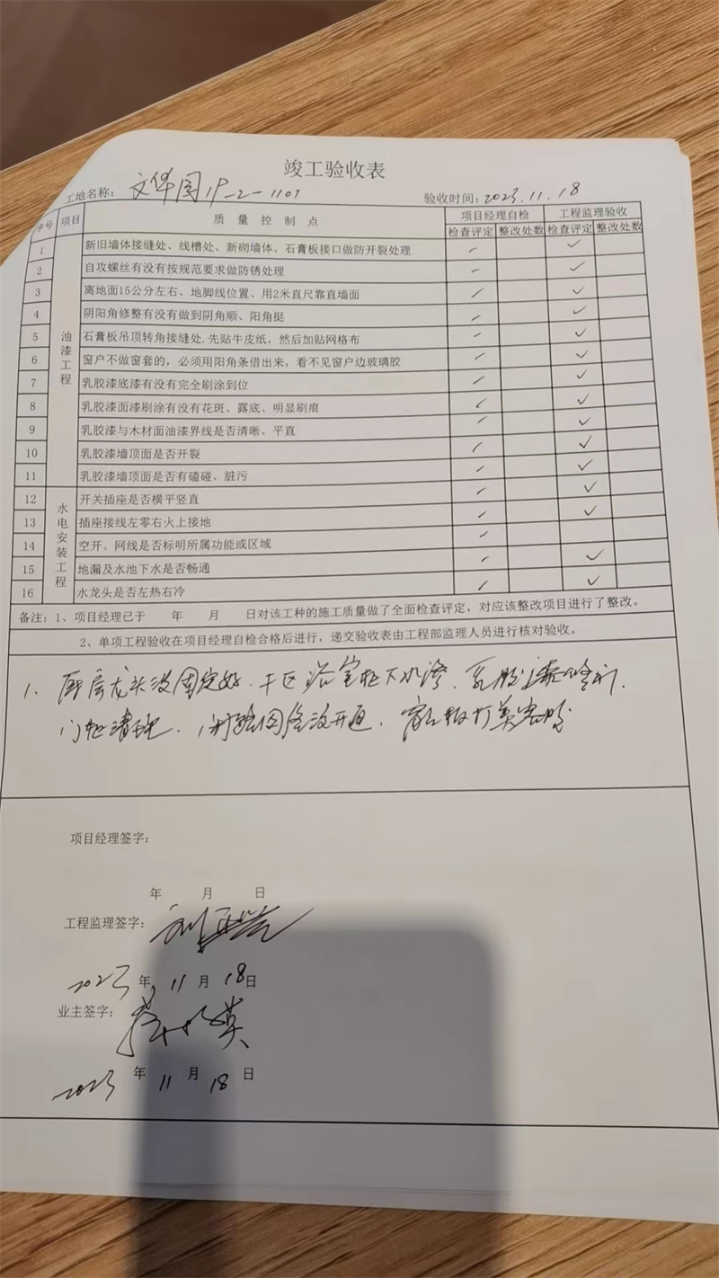 ΢��ͼƬ_20231119093421.jpg