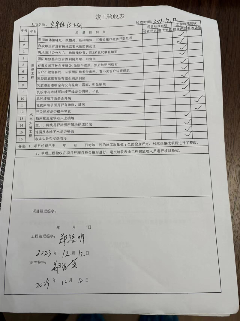 ΢��ͼƬ_20231212111526.jpg