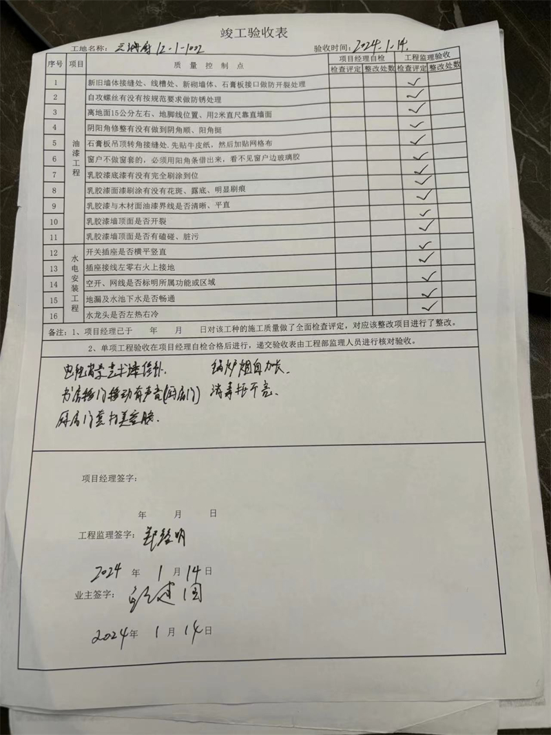 ΢��ͼƬ_20240117164617.jpg