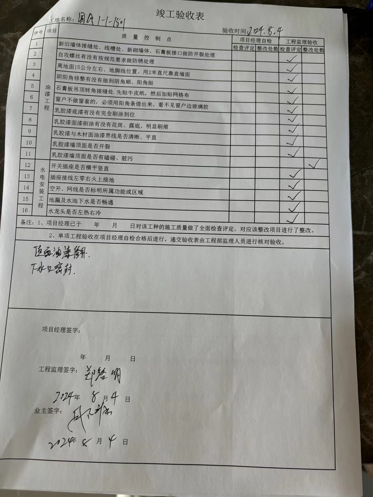 ΢��ͼƬ_20240826171124.jpg