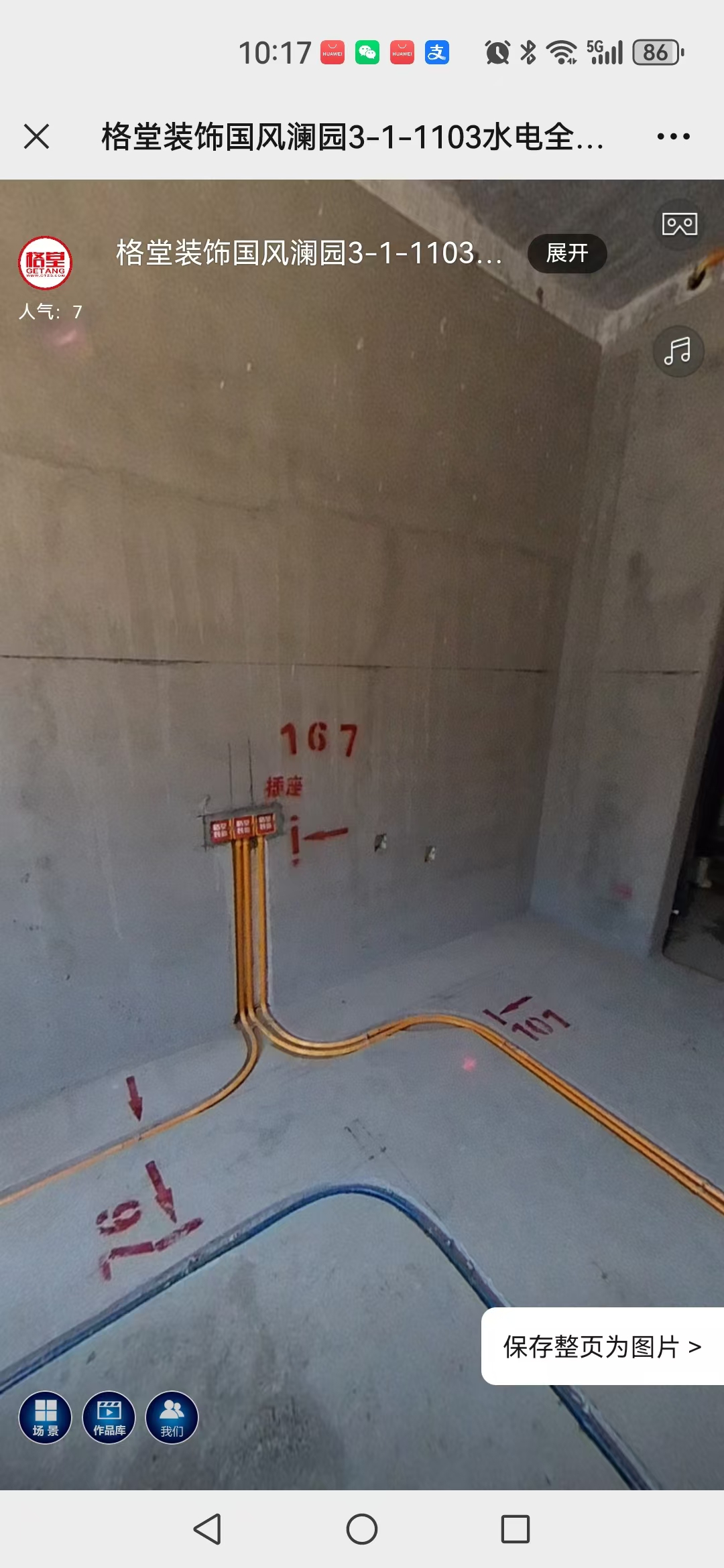 ΢��ͼƬ_20241026103005.jpg
