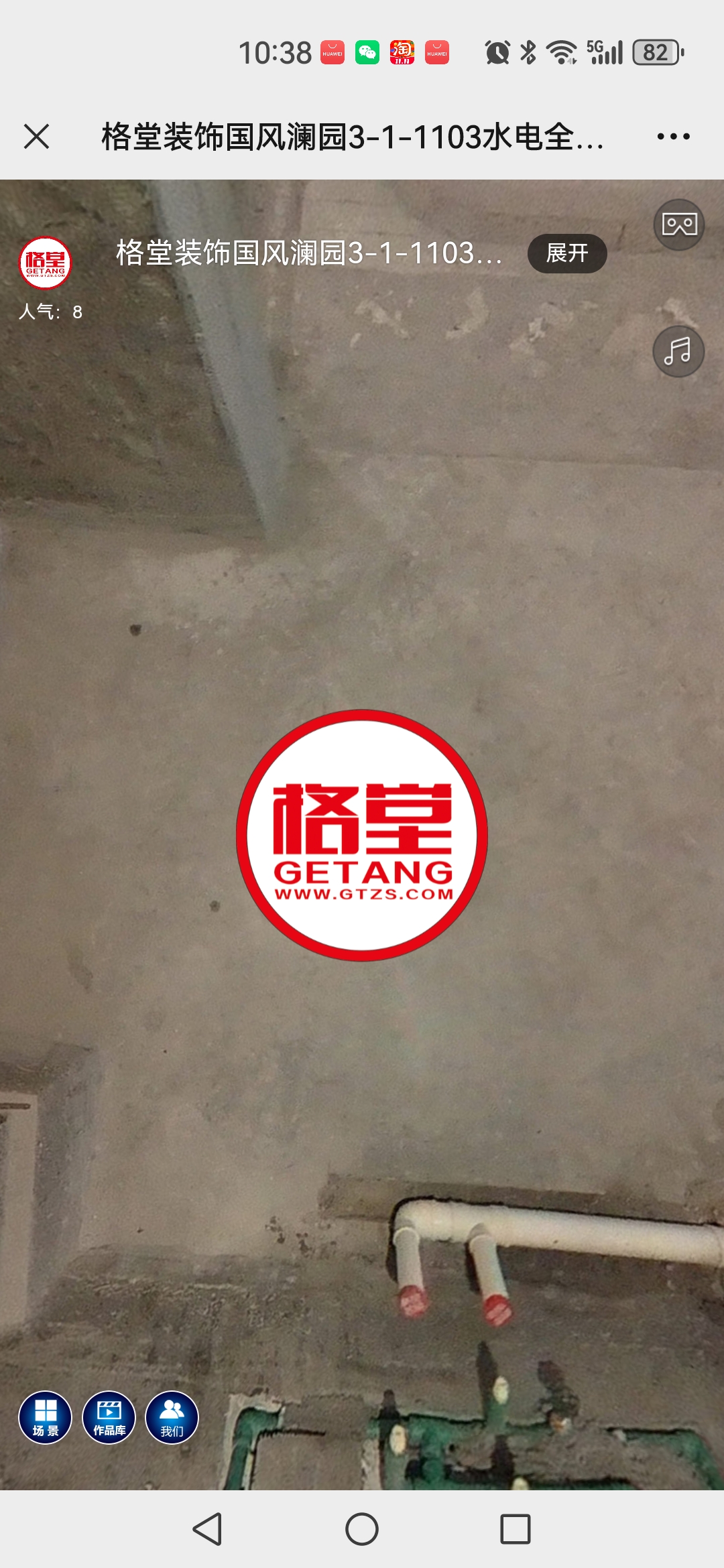 Screenshot_20241026_103848_com.tencent.mm.jpg