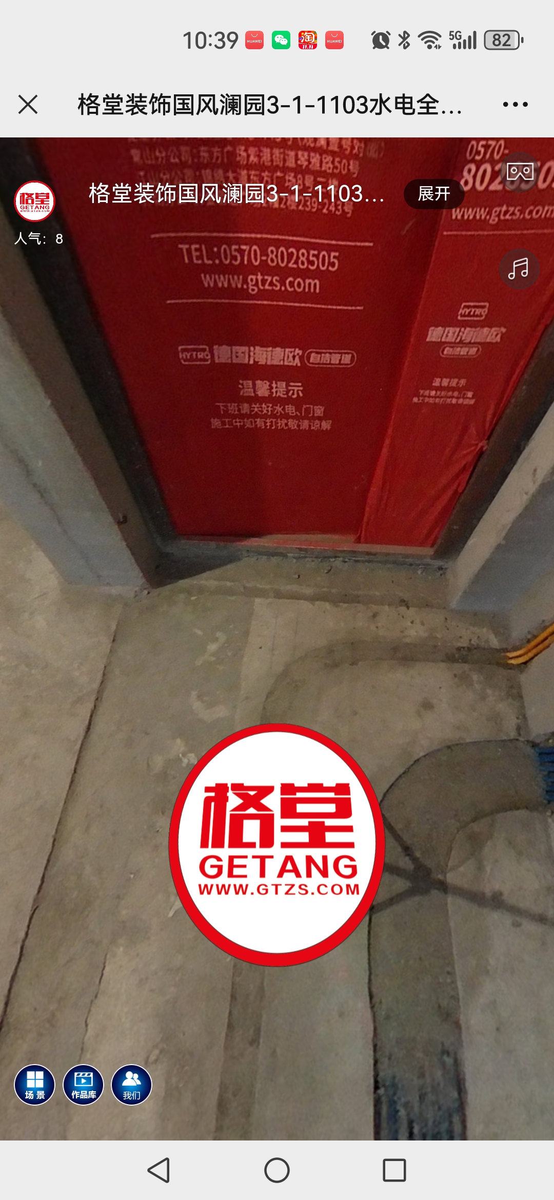 Screenshot_20241026_103943_com.tencent.mm.jpg