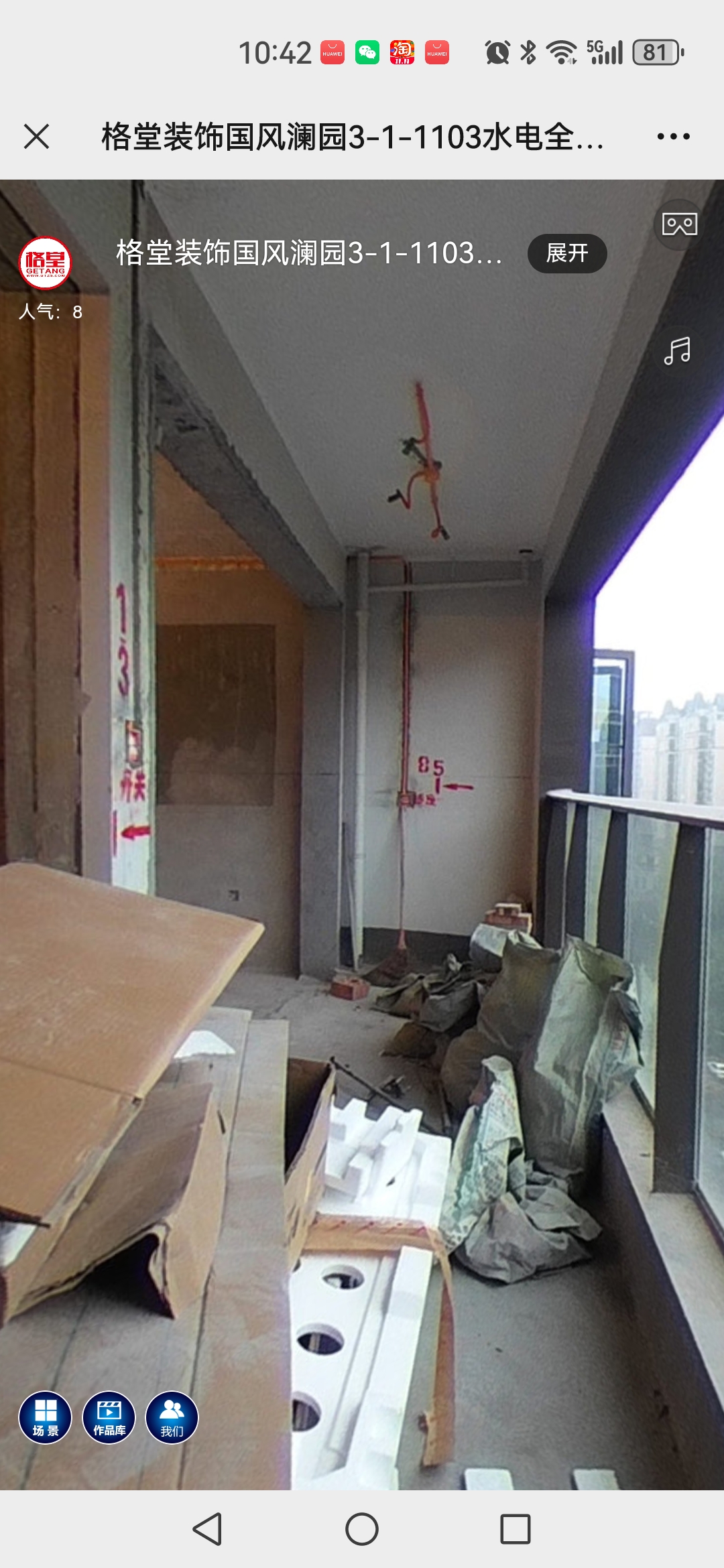 Screenshot_20241026_104237_com.tencent.mm.jpg