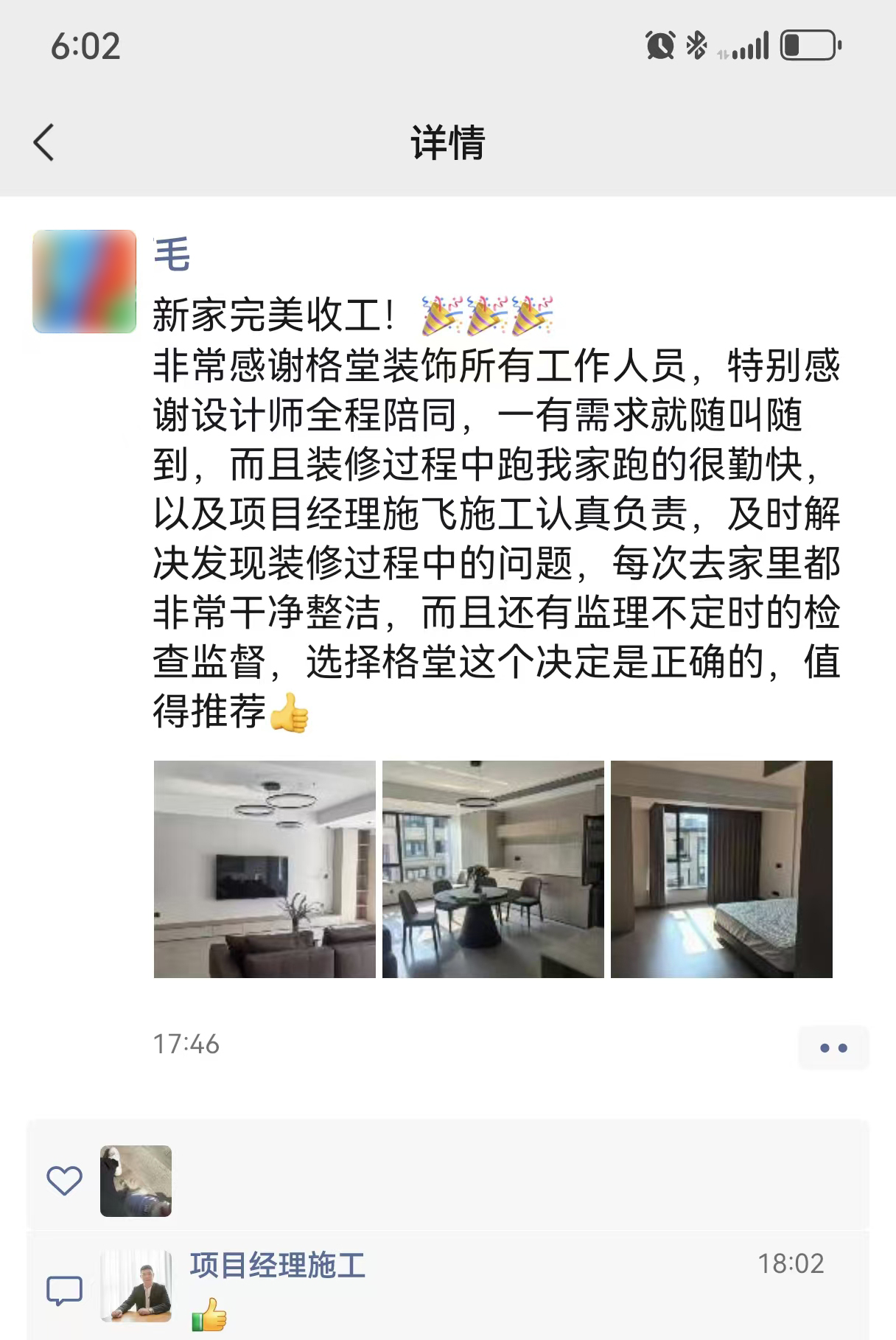 ���ó�3-5-302֣��ʤʩ��.jpg