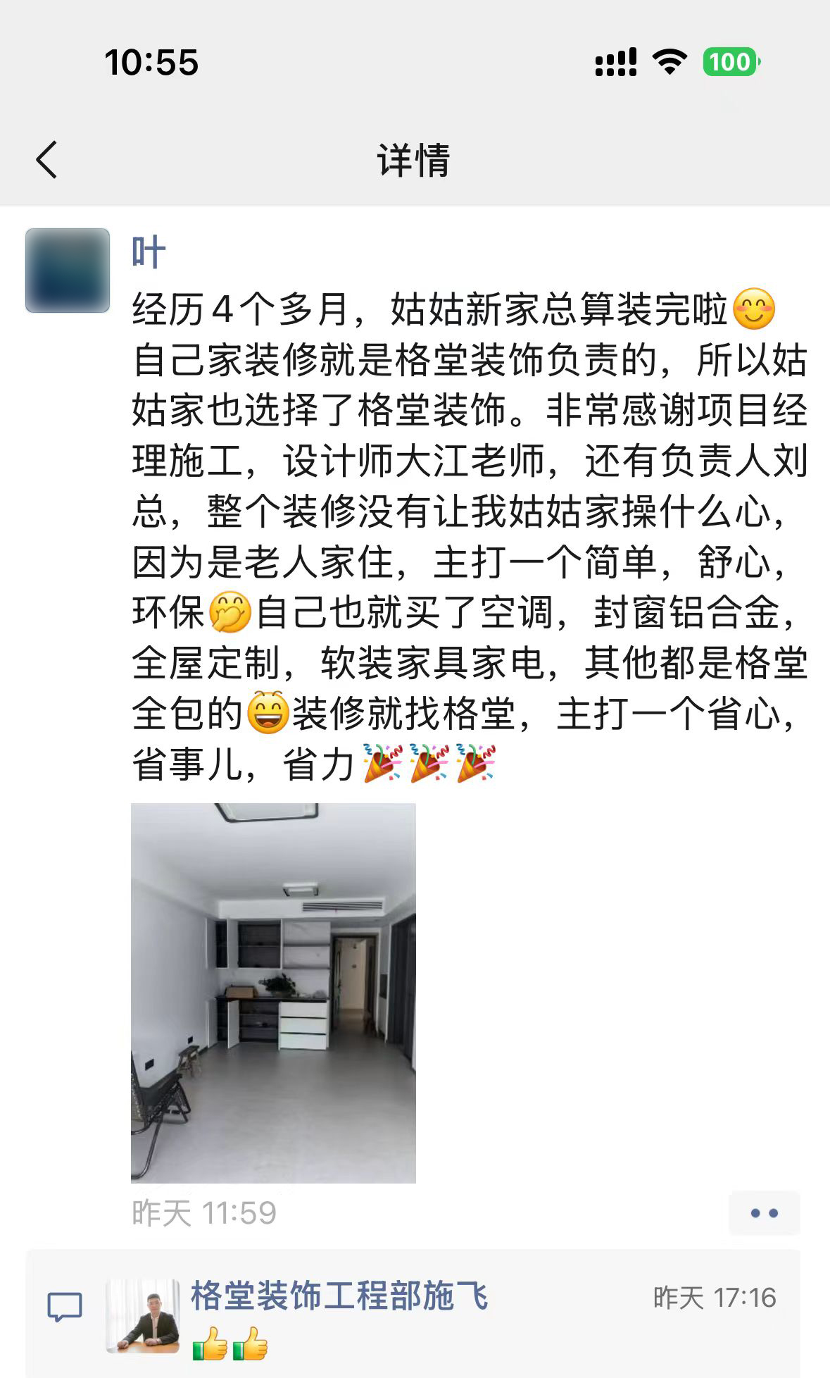 ɣ԰4-2-202����ȫʩ�� (2).jpg