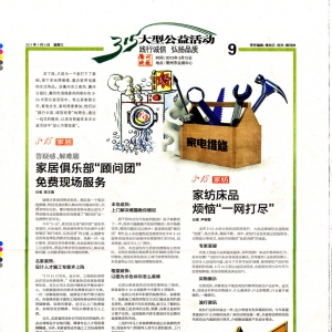 2013��3.15���ݴ��͹���,����װ��Ʒ�Ʊ����μ�